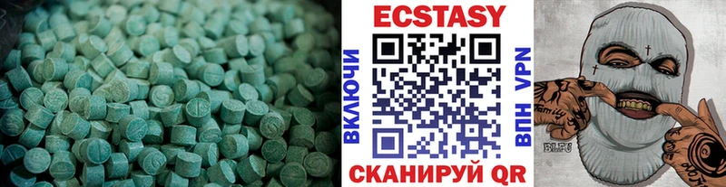 Экстази диски  Вилюйск 