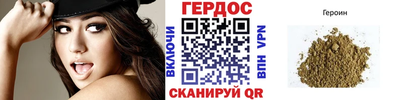 ГЕРОИН герыч  купить  сайты  Вилюйск 