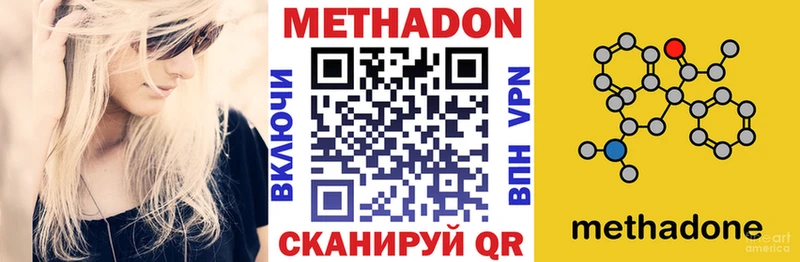 Метадон мёд  Вилюйск 